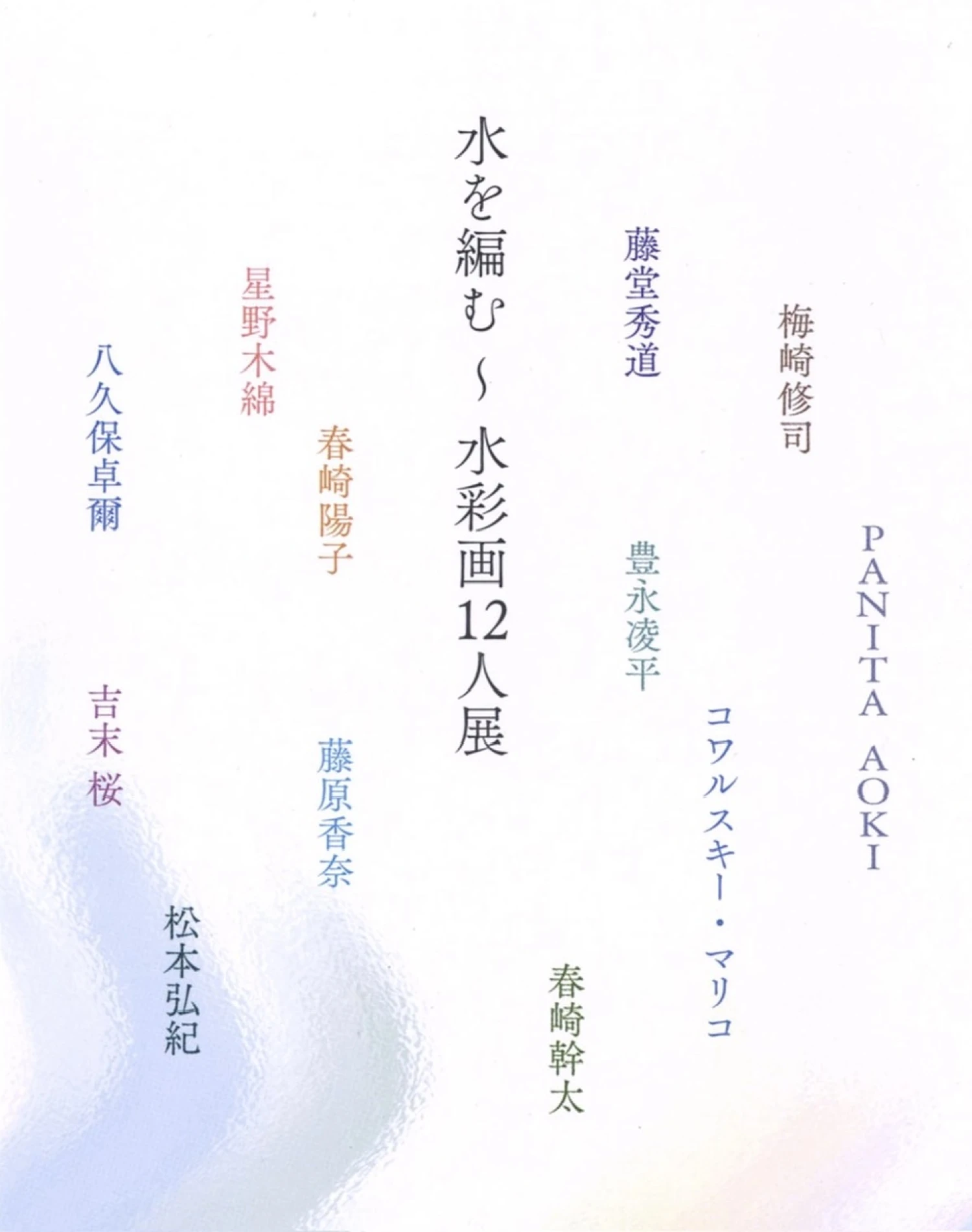 schedule main visual